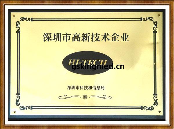 深(shen)圳市(shi)高新(xin)技術(shu)企(qi)業