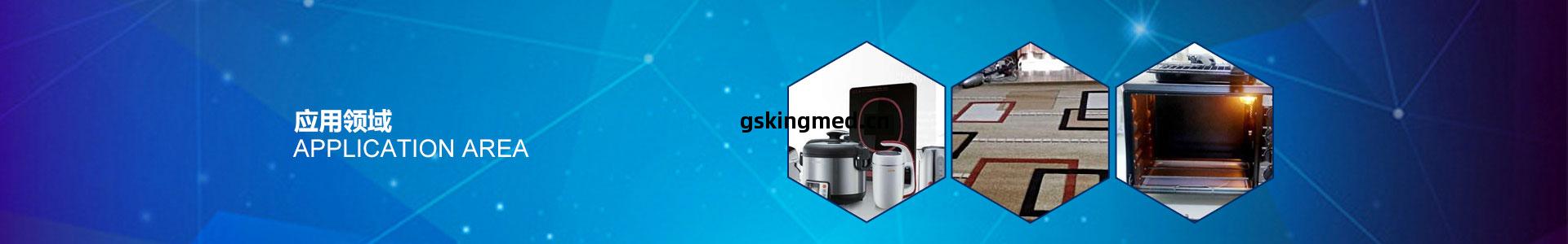 應用(yong)領(ling)域